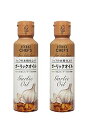 ピエトロ CHEF'S ガーリックオイル 275g 【低温でじっくり揚げた】 にんにく