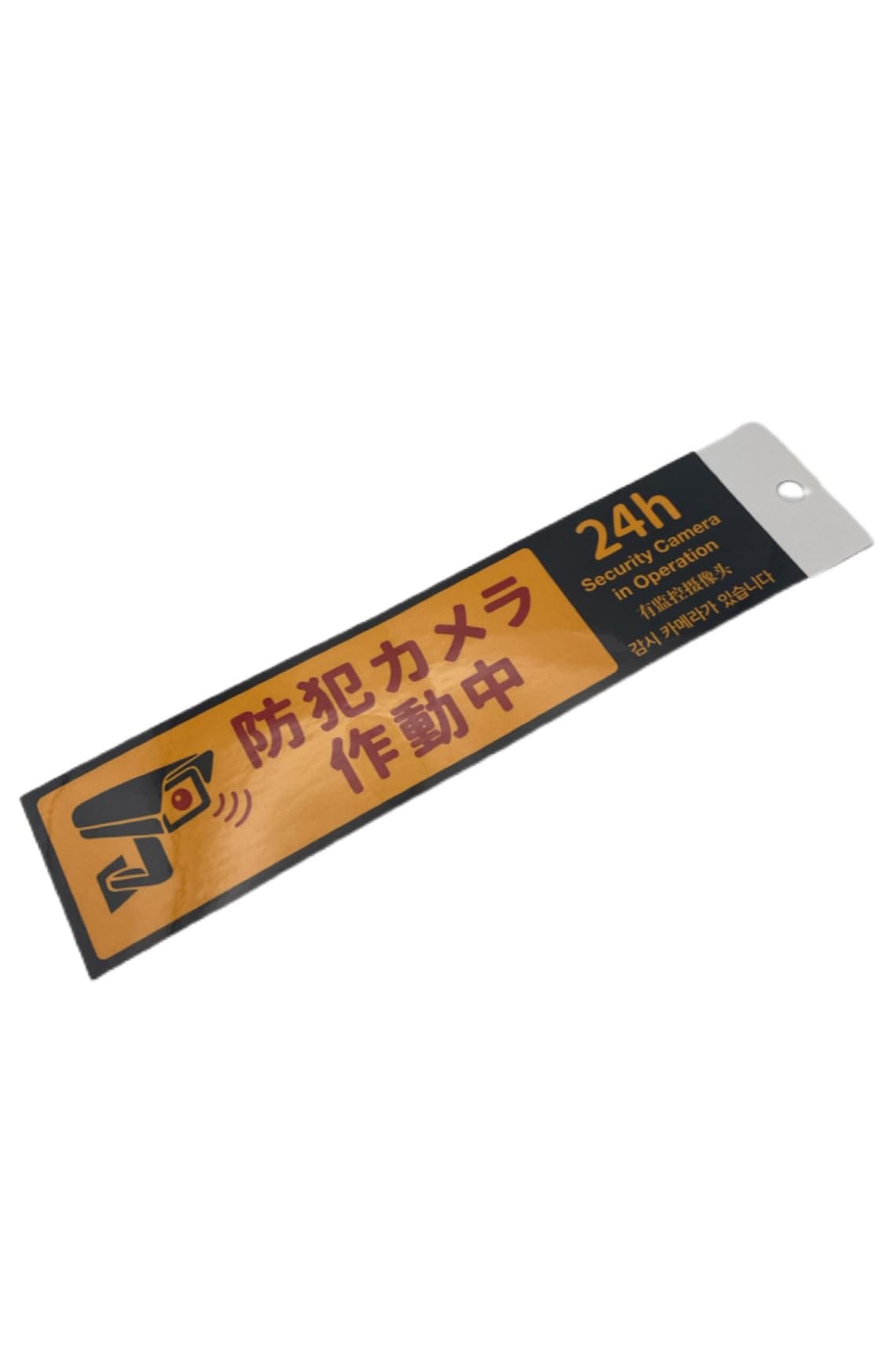 ポケット防犯カメラステッカー監視カメラステッカー防犯カメラシール監視カメラシール防犯約200×50mm1..