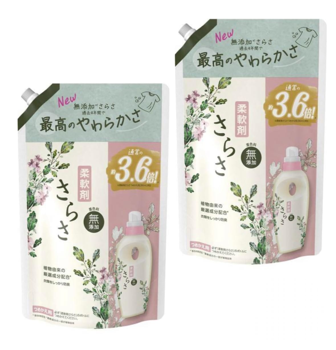 さらさ 柔軟剤 詰替 大容量 3.6倍 1350ml × 2 まとめ買い 詰め替え