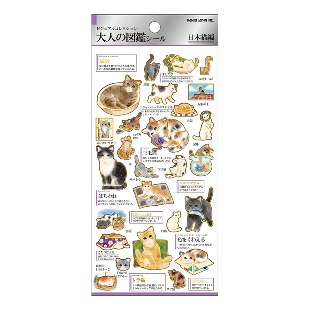 カミオジャパン シール 大人の図鑑シール 日本猫 221734