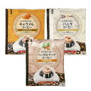 澤井珈琲 ドリップコーヒー コーヒー 専門店 ドリップバッグ フレーバー コーヒー セット 8g×30袋 (バニラ×10袋 / キャラメル×10袋 / ヘーゼルナッツ×10袋)