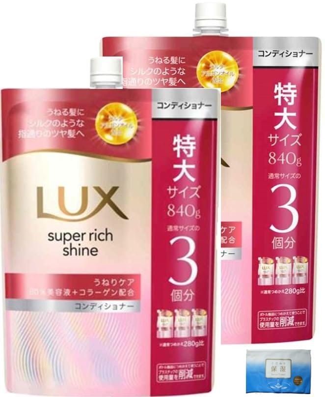 ユニリーバ LUX ラックス スーパーリッチシャイン ストレートビューティー うねりケアコンディショナー 大容量 特大サイズ 通常サイズの3個分 詰替 870g ポケットティッシュ付
