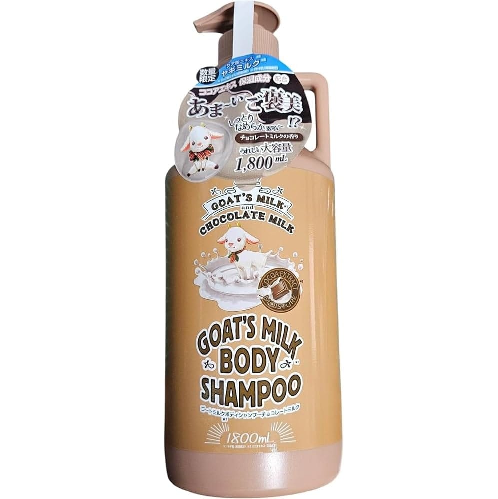 Goat's Milk Body Shampoo,ゴートミルクボディシャンプー チョコレートミルク 1800ml