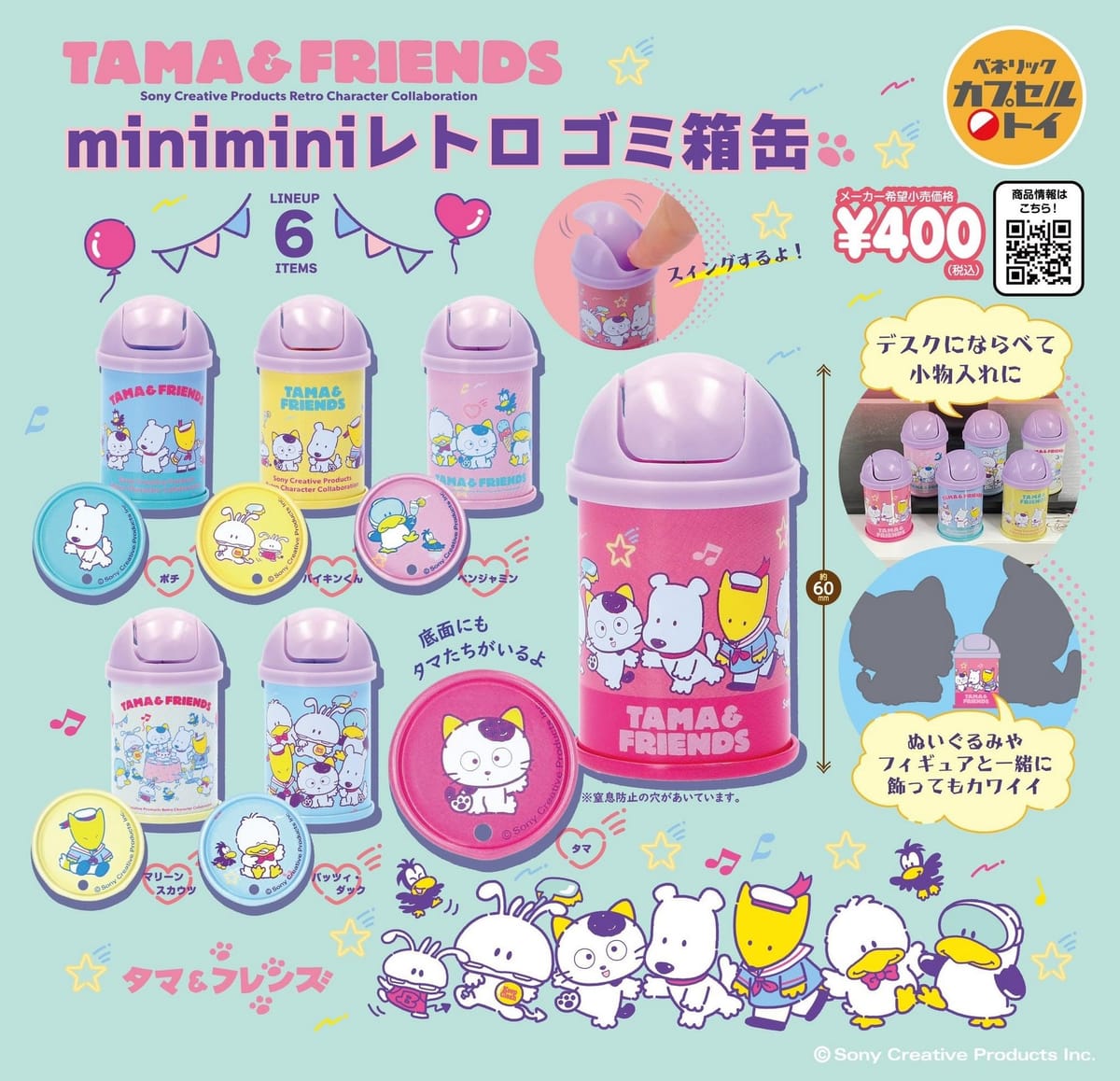 &ե mini mini ȥȢ  6糧å ե륳 㥬 ץȥ