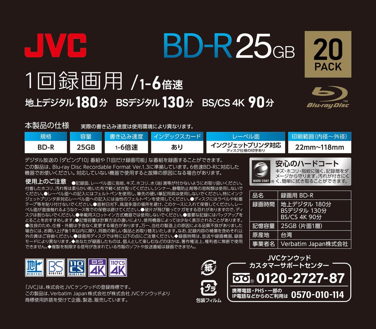 �ӥ�����(VICTOR) JVC 1��Ͽ���� �֥롼�쥤�ǥ����� BD-R 25GB ����1�� 1-6��® 20�� �ǥ����� ����¾ ������ץ᡼�����Υ쥳������ư���ǧ�� �ۥ磻�ȥǥ����� VBR130RP20C2