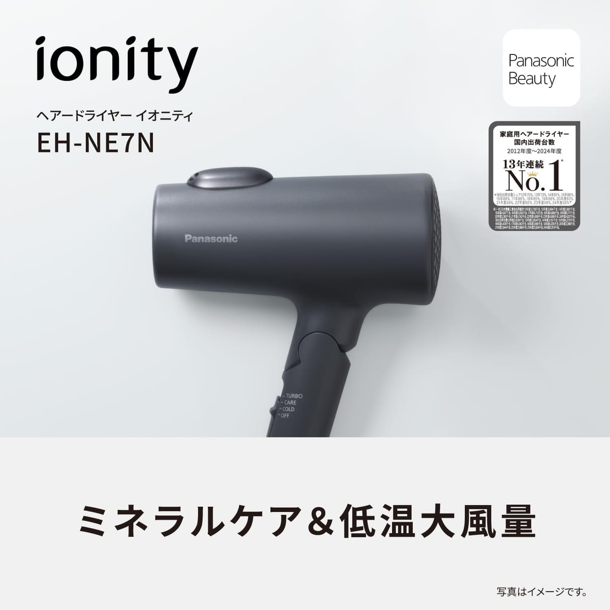 パナソニック ドライヤー