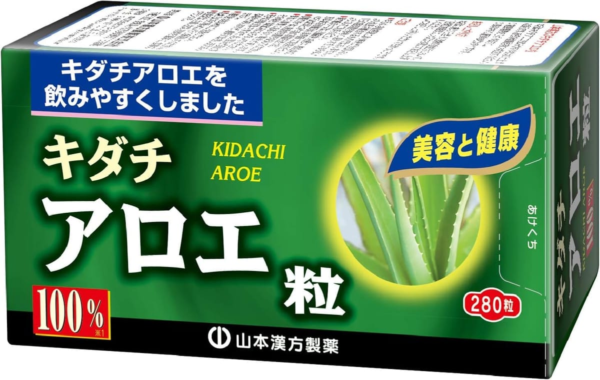 【3個セット】山本漢方 キダチアロエ粒 100％ 280粒×3個 美容と健康 Anniversarich プチギフト付