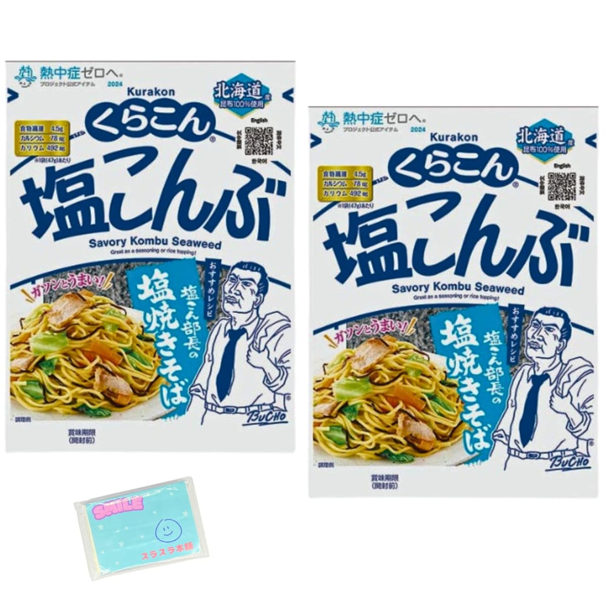 Monolog Style くらこん 塩こんぶ 47g ×2袋セット ★スラスラ本舗オリジナルポケットティッシュ付き★のサムネイル