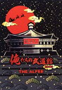 THE ALFEE ジ アルフィー グッズ 俺たちの武道館2020 Blu-ray ブルーレイ