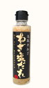 宝福一 ねぎ塩だれ 150ml 鳥取白ねぎ 万能だれ せっかくグルメ 全国お取り寄せグルメ