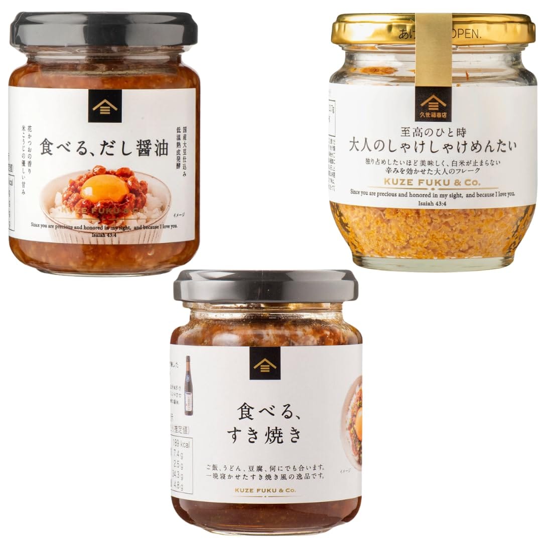 大人のしゃけしゃけめんたい 食べる、すき焼き 食べる、だし醤油 3点セット