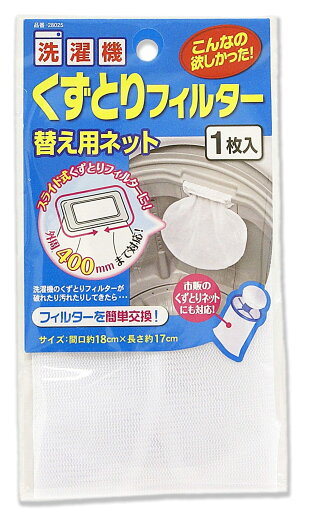 東和産業 くず取りフィルター 東和産業 くず取りフィルター