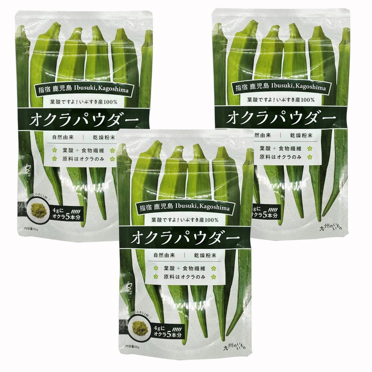 オクラパウダー丸ごとオクラ粉末 鹿児島県 指宿温泉 いぶすき 無添加 健康 食 美容 ネバネバ トローリ ..