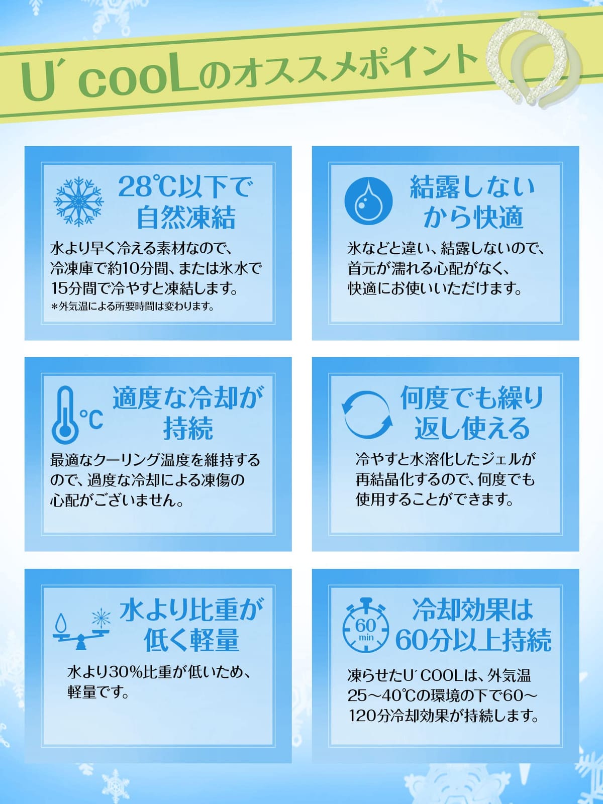 iSDG 医食同源ドットコム U'cooL (ユークール)