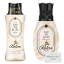 レノアオードリュクス ビーズ マインドフルネスシリーズ リラックス イノセントビジュの香り 本体 520ml レノア オードリュクス 柔軟剤 マインドフルネスシリーズ リラックス 本体 530ml 各1個 計2個セット おまけ付き