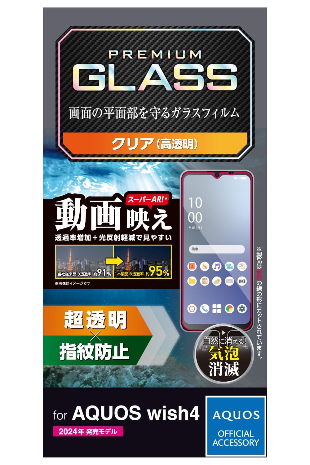 쥳 AQUOS wish4 (SH-52E / SHG13) 饹ե  쥢 ɻ ʤ 10H Ĥ...