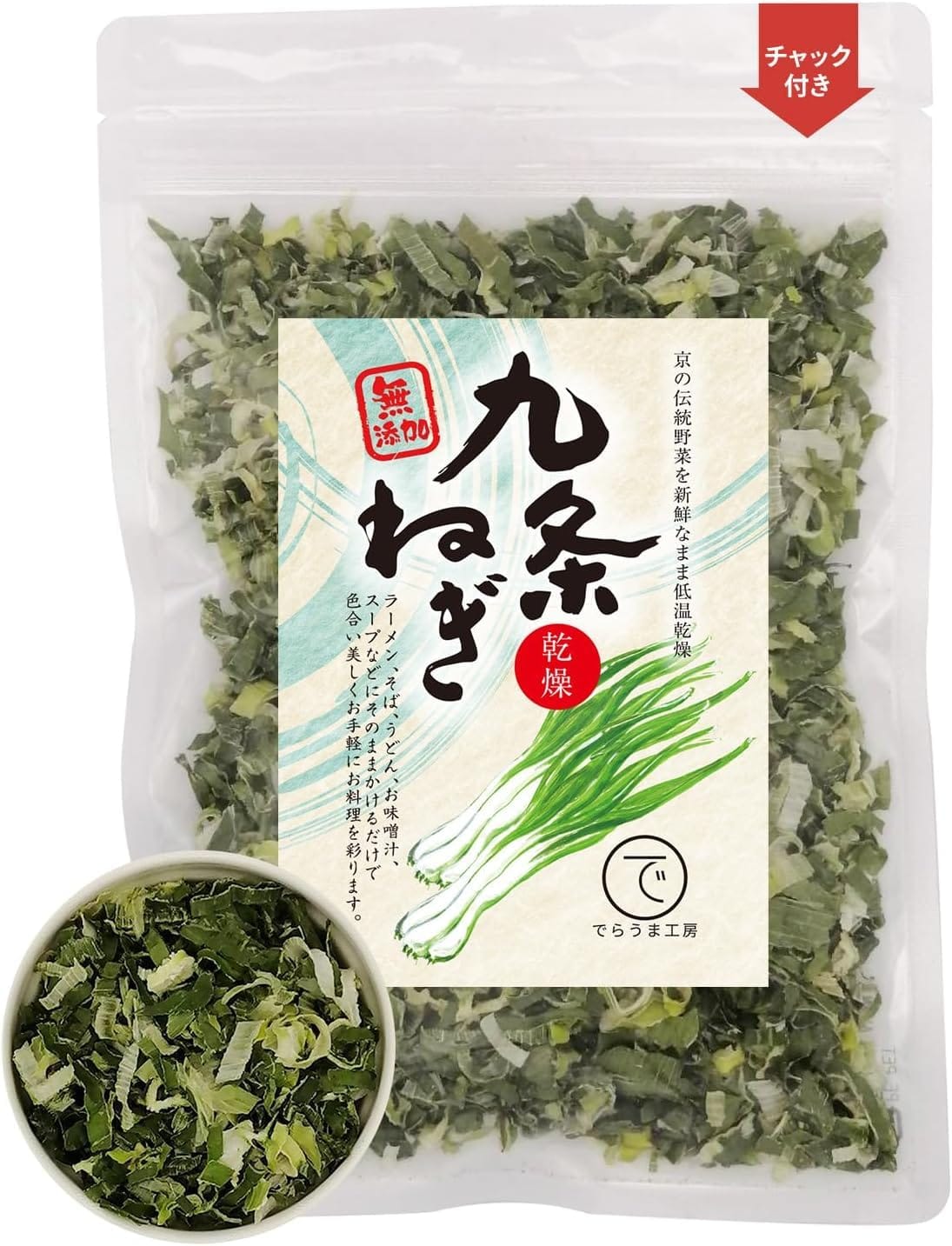 でらうま工房 乾燥九条ねぎ 国産 乾燥野菜 ブドウ糖不使用 無添加 愛知県産 非常食 40g