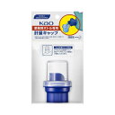 花王 業務用ボトル専用計量キャップ