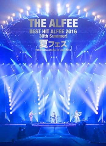 THE ALFEE ジ アルフィー 30st Summer Best Hit Alfee 2016 夏フェスタ YOKOHAMA ARENA 30.July.2016 ブルーレイ Blu-ray 7/30 ▽