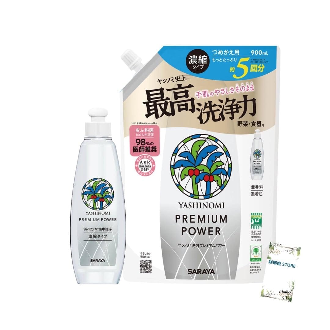 サラヤ ヤシノミ プレミアムパワー 食器用 洗剤 濃縮タイプ saraya 無香料 無着色 無色透明 +咲耶姫STOREオリジナルくじ