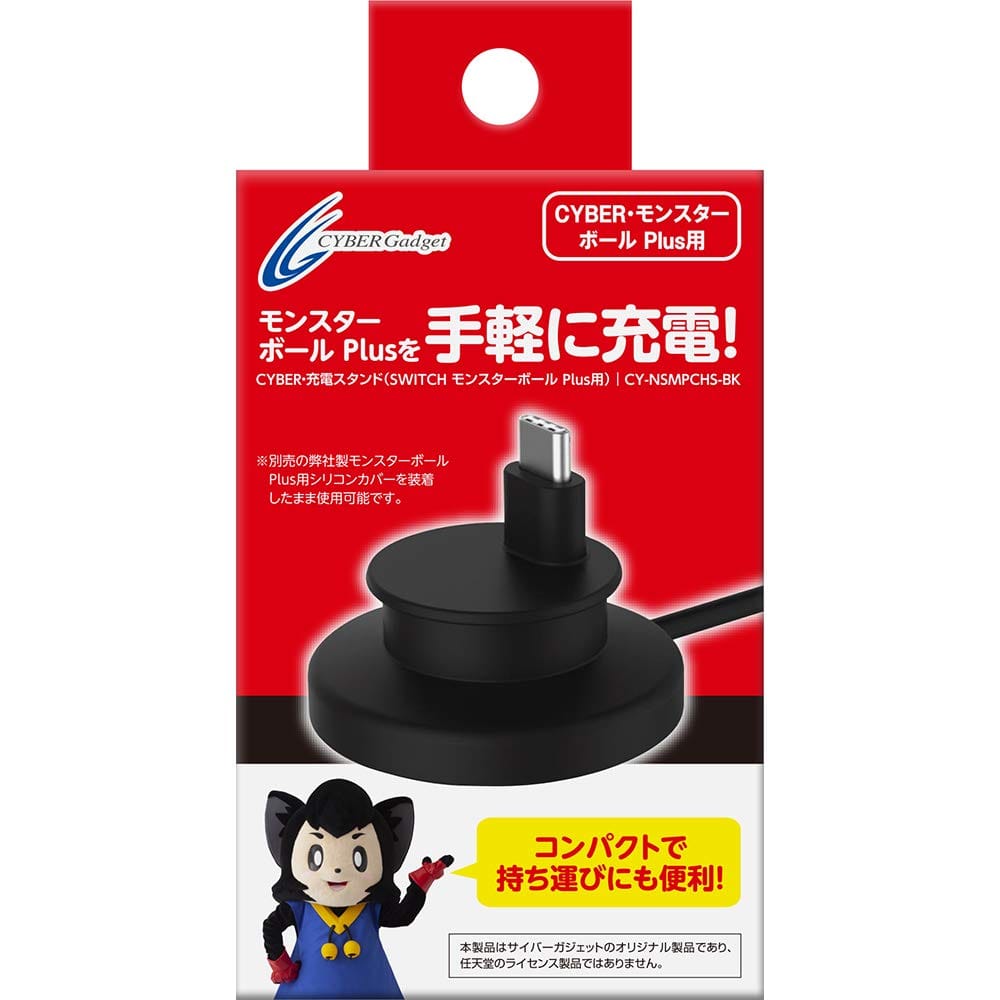 楽天市場】モンスター ボール充電器の通販