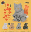 ぜんまい ふみふみねこ 全4種セット