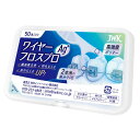矯正用フロス 100本入り(50×2)矯正中もそのまま使えるフロス ワイヤーフロスプロAG IWKイノベーション