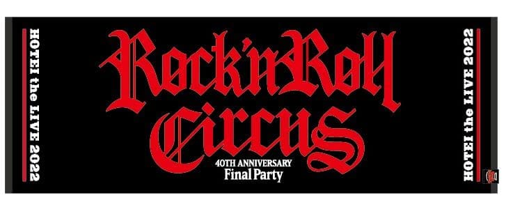 布袋寅泰 2022-2023(Rock'n Roll Circus) スポーツタオル
