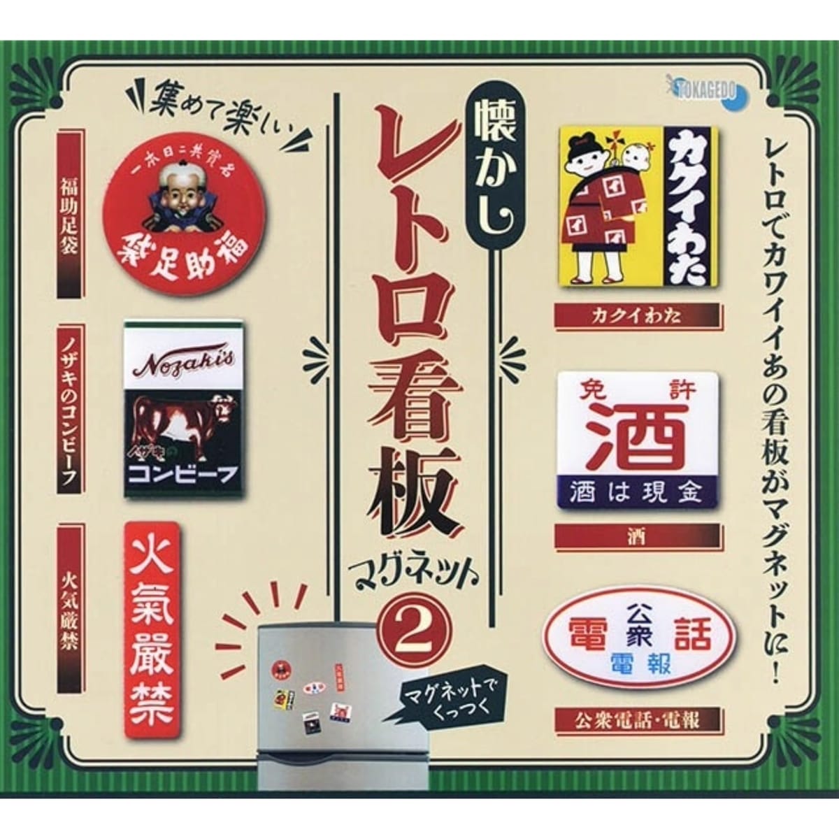 レトロ　看板 駄菓子 お菓子 アイス スイーツ 商店 昭和 レトロ 看板 サイン 置物