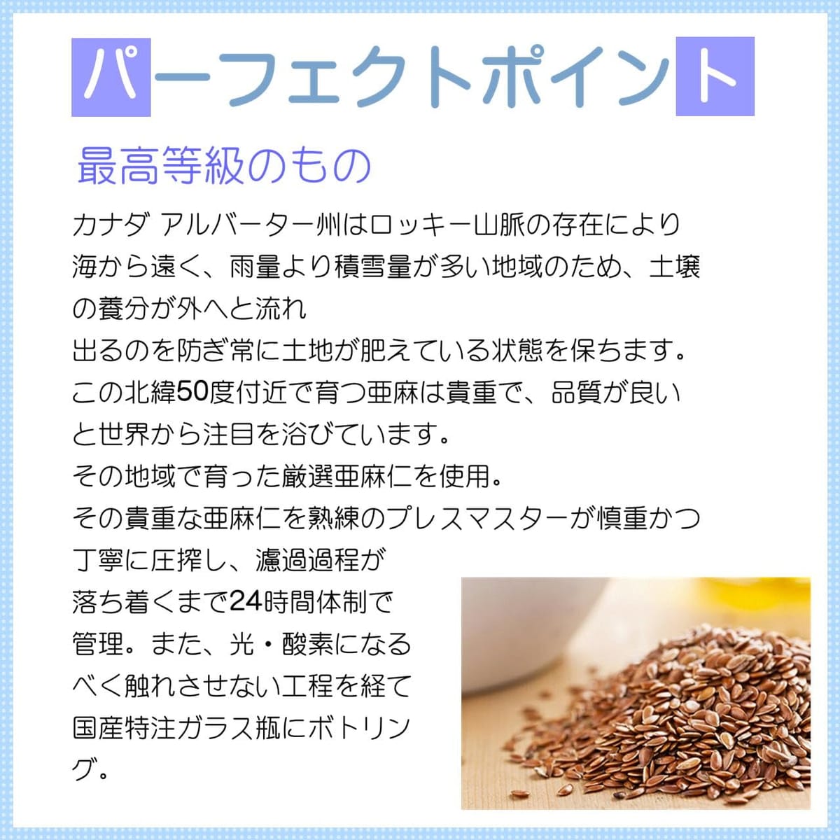 ニューサイエンス 亜麻仁油 370ml