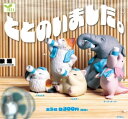 エール ととのいました。× 全5種セット フルコンプ ガチャガチャ カプセルトイ