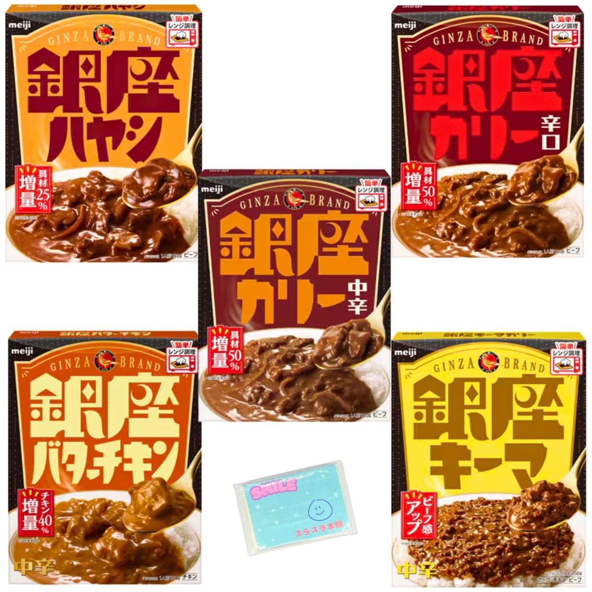 Monolog Style 明治 銀座カリー 5種類アソートセット【1中辛 2辛口 3ハヤシ 4キーマ 5バターチキン】 各種1箱ずつ 合計5箱セット ★スラスラ本舗オリジナルポケットティッシュ付き