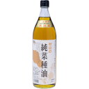 村山製油 純なたね油 820g