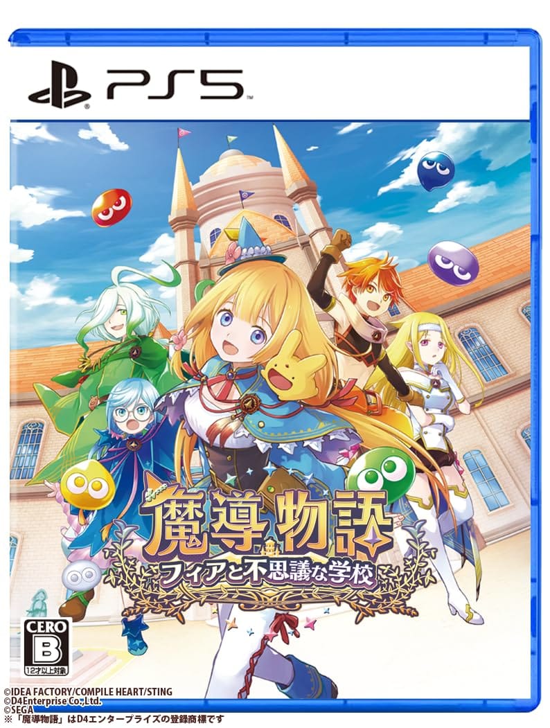 魔導物語 - Variation-P