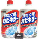 カビキラー 洗濯槽クリーナー 液体 除菌 ドラム式対応