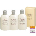 【3個セット】コラージュリンスS 200ml×3個 低刺激 ダブルモイスチャー Anniversarich プチギフト付