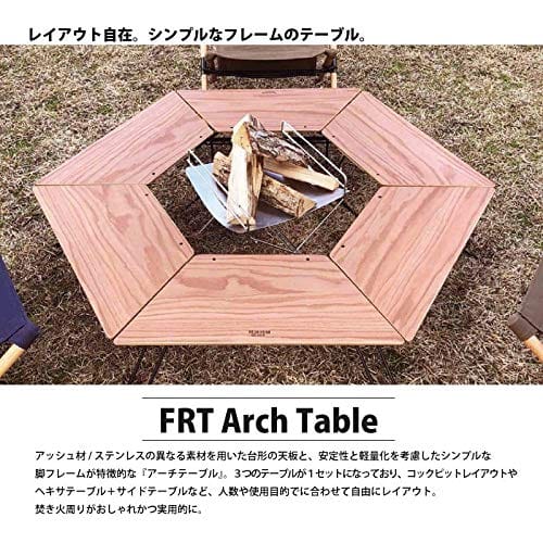 ハングアウト(Hang Out) 焚き火 テーブル アーチテーブル Arch Table FRT-73WD ウッド 単品