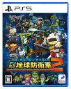 四角い地球に再びシカク現る!? デジボク地球防衛軍2 EARTH DEFENSE FORCE: WORLD BROTHERS(アースディフェンスフォース:ワールドブラザーズ) -Switch 【初回封入特典】心配ご無用です「本田広報官」参戦 がもらえる特