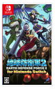 地球防衛軍2 for Nintendo Switch -Switch - Variation-P