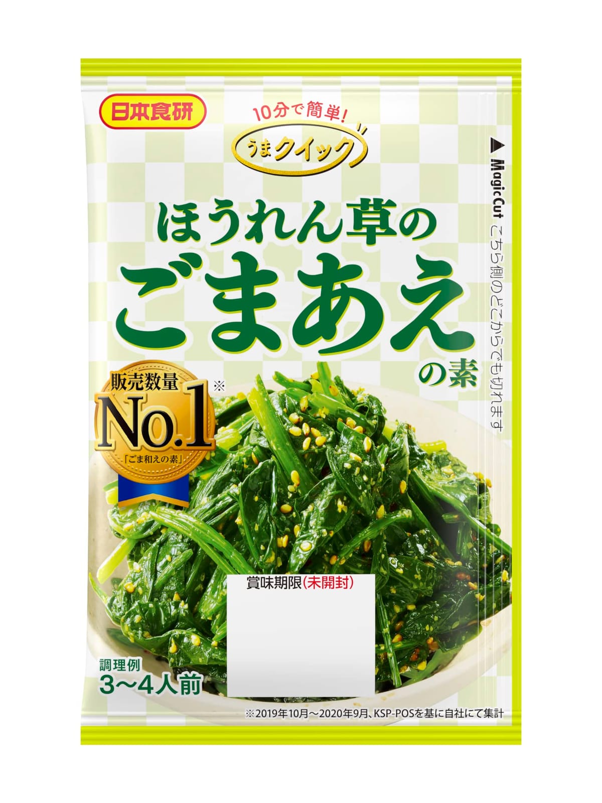 日本食研ごまあえの素20gR×10袋