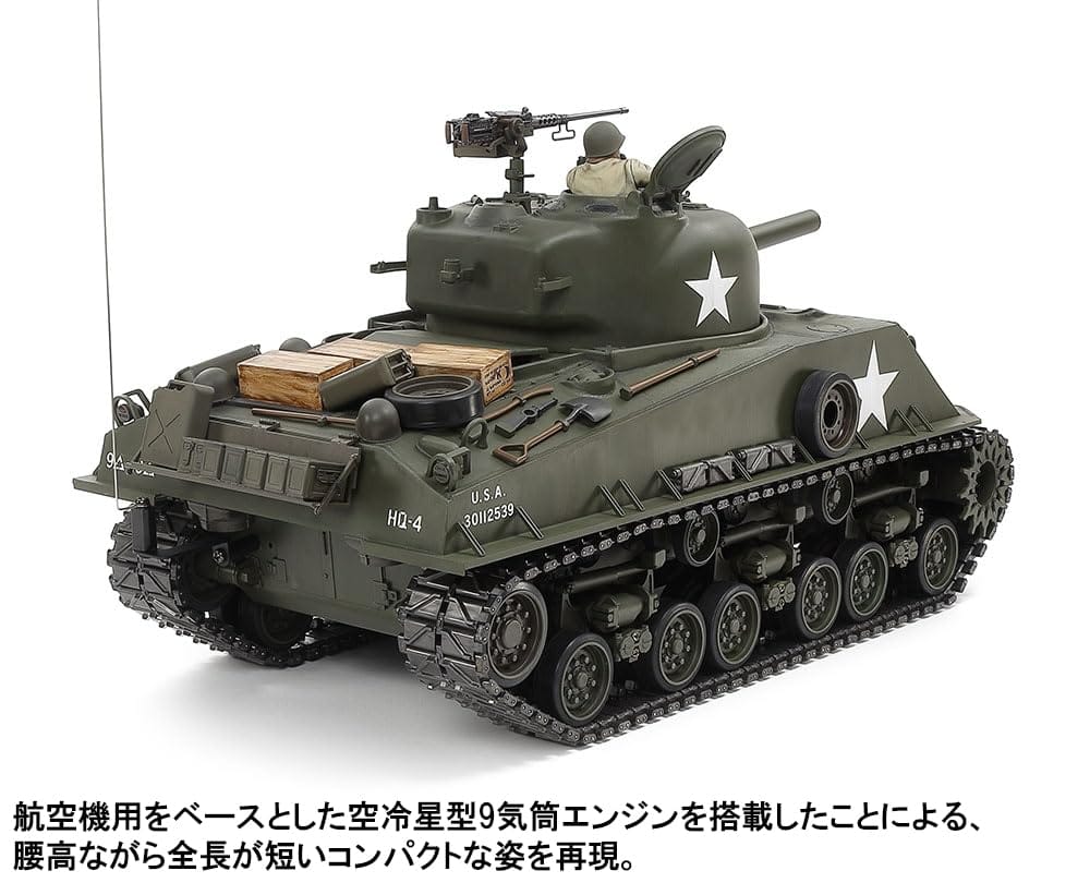 ���ߥ� (TAMIYA) 1/16 RC���󥯥��꡼�� No.48 1/16RC M4���㡼�ޥ� (105mm ����ˤ��ܷ�) �ᥫ�˥��륹�ƥ���󥰥����ƥ� ��ư�饸������ȥ����� 56048