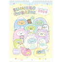 CD38701 すみっコぐらし 壁かけカレンダー(家族)