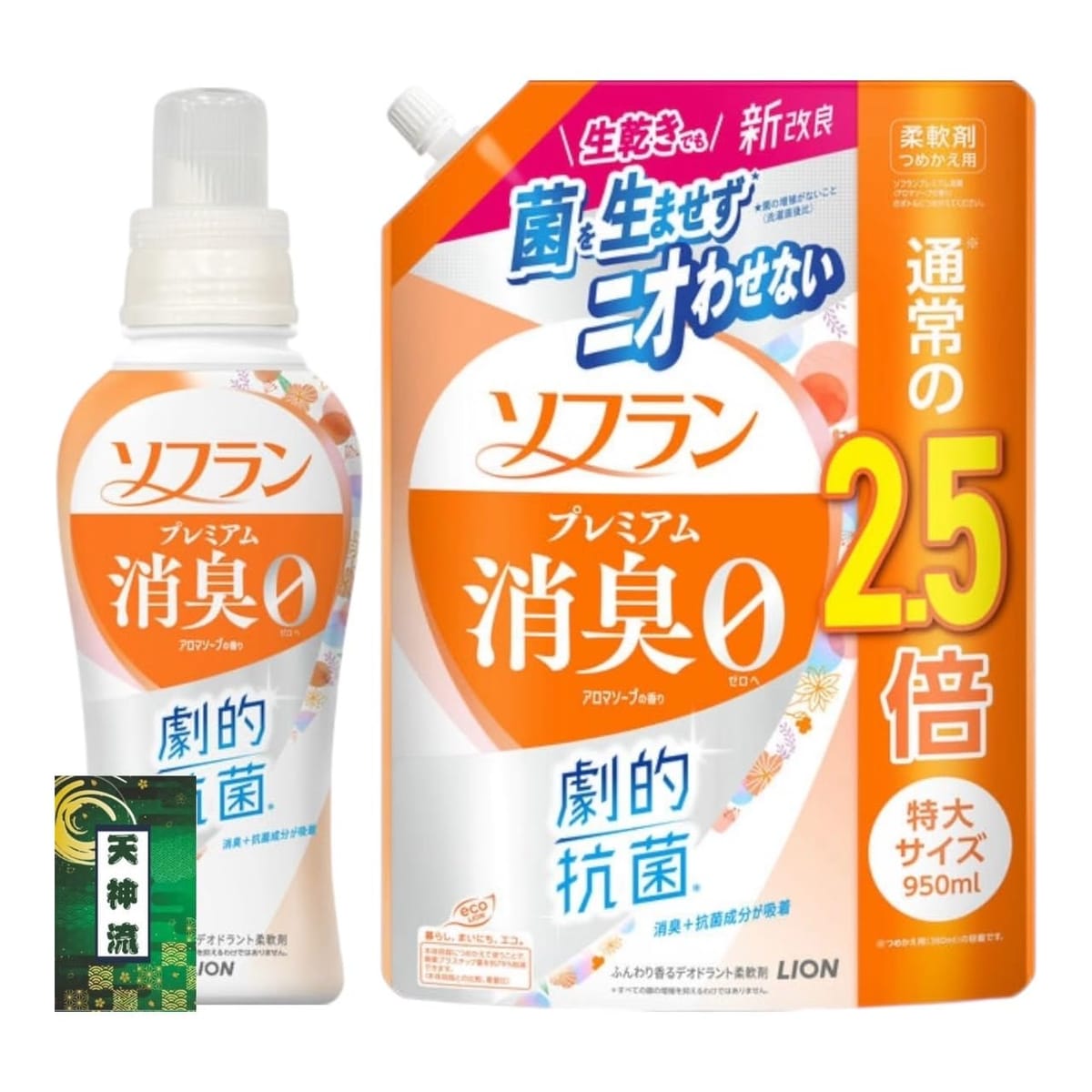 ソフラン プレミアム消臭 柔軟剤 本体 510ml + 詰め替え 特大 950ml + 天神流くじ付