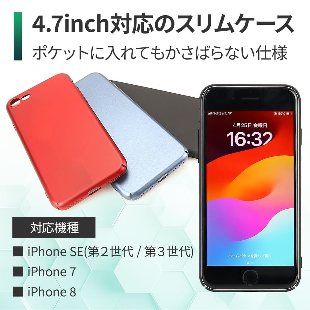 iPhoneSE/7/8対応 スマホケース 指紋防止 耐衝撃性 薄い 傷防止 ガラスフィルム付属 4.7インチ対応