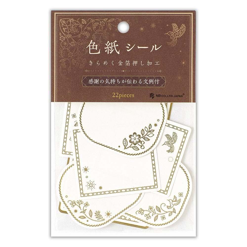縦140×横90mm 22枚入 メッセージシール：21枚 タイトルシール：1枚 金箔押し加工 スリット入シールを配るだけで、簡単に大勢で寄せ書きできる便利な色紙シールです。カラーペンを用意したり、こっそり回す手間がなく、黒ペンだけでも華やかな色紙が完成します。 金箔押し加工で草花や鳥を繊細に表現しました。先生や職場の方など、お相手を問わずお贈りいただけます。 パッケージ裏側に、転職する職場の方への文例を掲載しました。 シールを配るだけで、簡単に大勢で寄せ書きできる便利な色紙シールです。カラーペンを用意したり、こっそり回す手間がなく、黒ペンだけでも華やかな色紙が完成します。 金箔押し加工で草花や鳥を繊細に表現しました。先生や職場の方など、お相手を問わずお贈りいただけます。 パッケージ裏側に、転職する職場の方への文例を掲載しました。