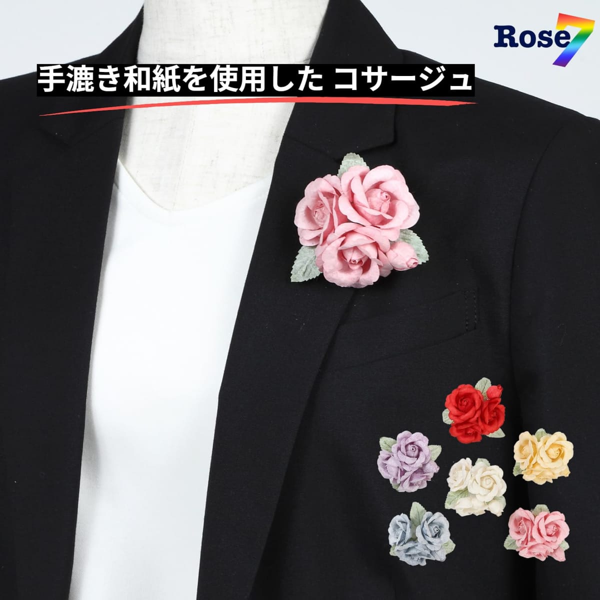 Rose7 手漉き和紙を使用した ばら 造花 コサージュ ブローチ 2WAY クリップ ピン フォーマル レディースアクセサリー