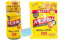 ハウス 味付カレーパウダー バーモントカレー味 甘口 ボトル本体(56g入り)と 詰め替え用 パウチ(45g入り) セット ★スラスラ本舗オリジナルポケットティッシュ付き★