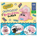 タカラトミーアーツ おぱんちゅうさぎ すってんころりんフィギュア × 全4種セット フルコンプ ガチャガチャ カプセルトイ
