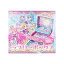 サンスターひみつのラブリーボックスシリーズ