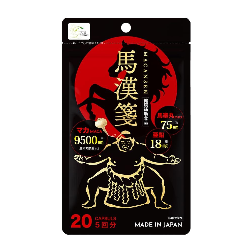 TBD 馬漢箋(MACANSEN)マカンセン 20カプセル (5回分)